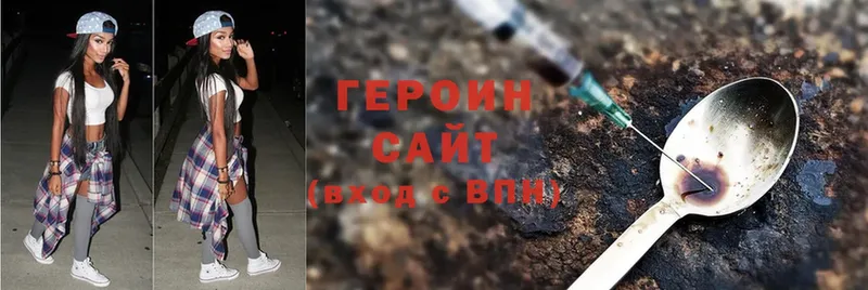 Героин Афган  наркотики  Велиж 