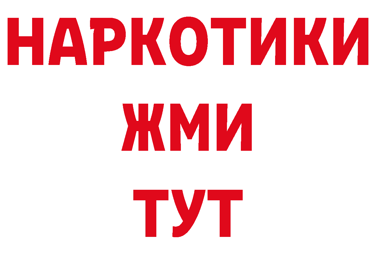 Дистиллят ТГК концентрат вход площадка гидра Велиж