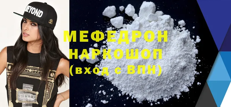 Меф mephedrone  Велиж 