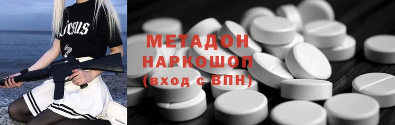 купить наркоту  Велиж  Метадон methadone 